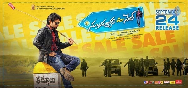 subrahmanyam for sale,saidharamtej,hareesh shankar,dil raju  సుబ్రమణ్యం ఫర్ సేల్ సెన్సార్ రిపోర్ట్!